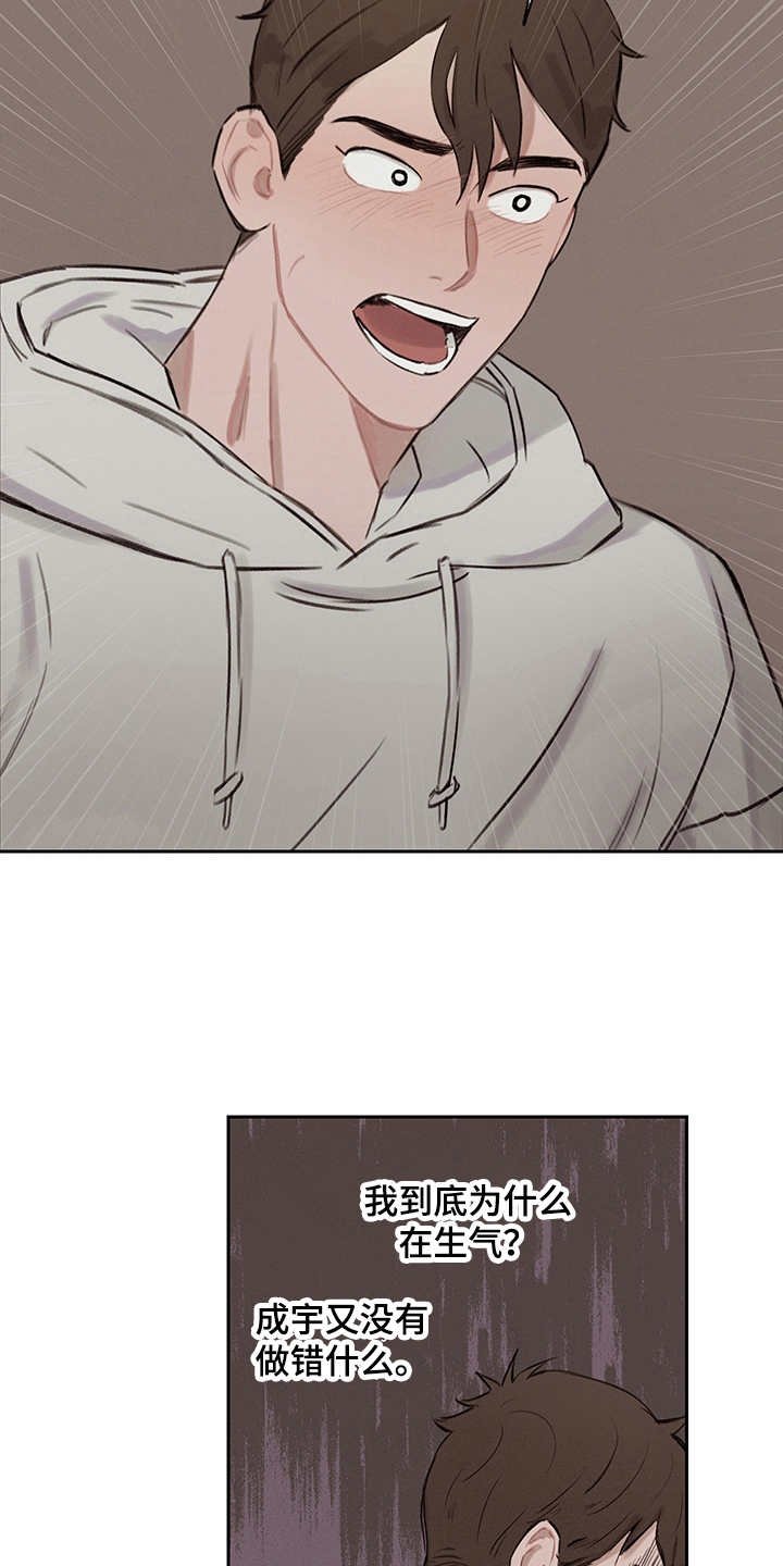 第12章：情绪化