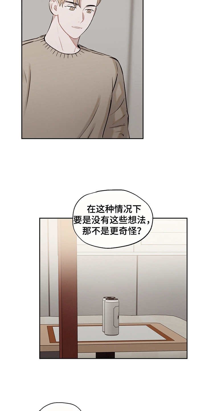 第12章：情绪化