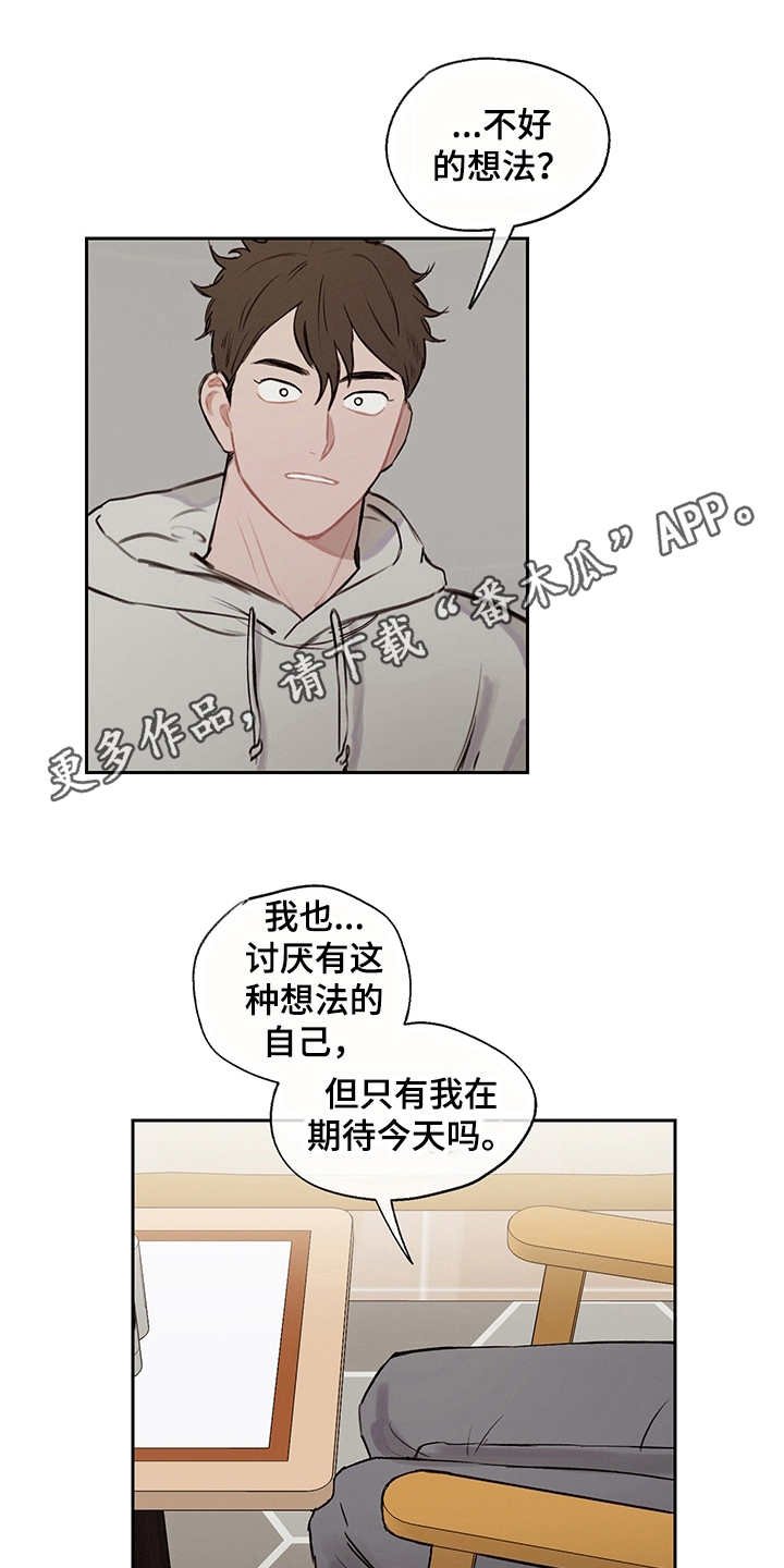 第12章：情绪化