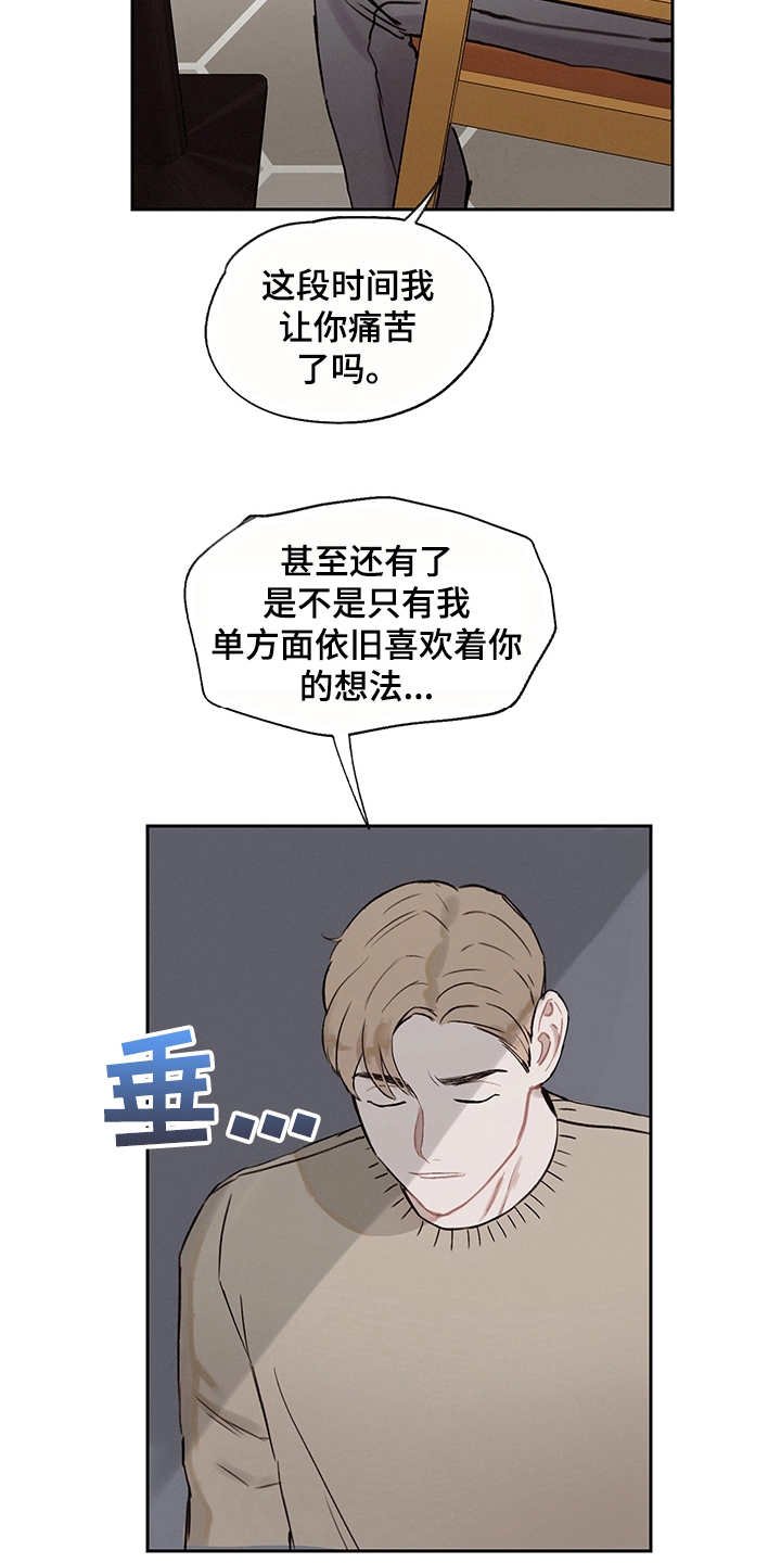 第12章：情绪化