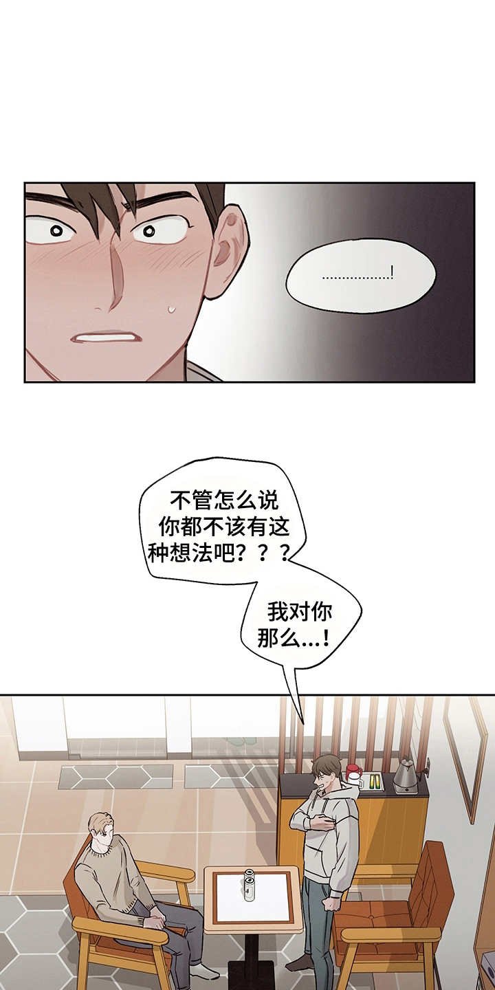 第12章：情绪化