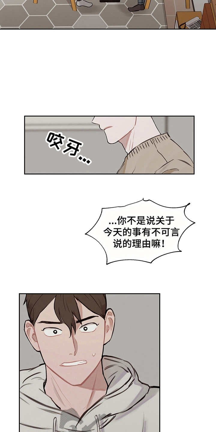 第12章：情绪化