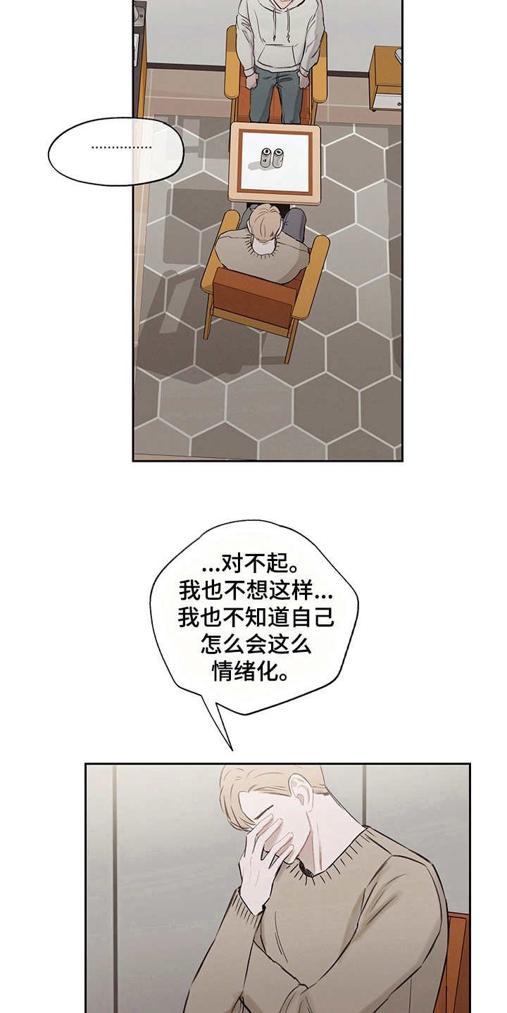 第12章：情绪化