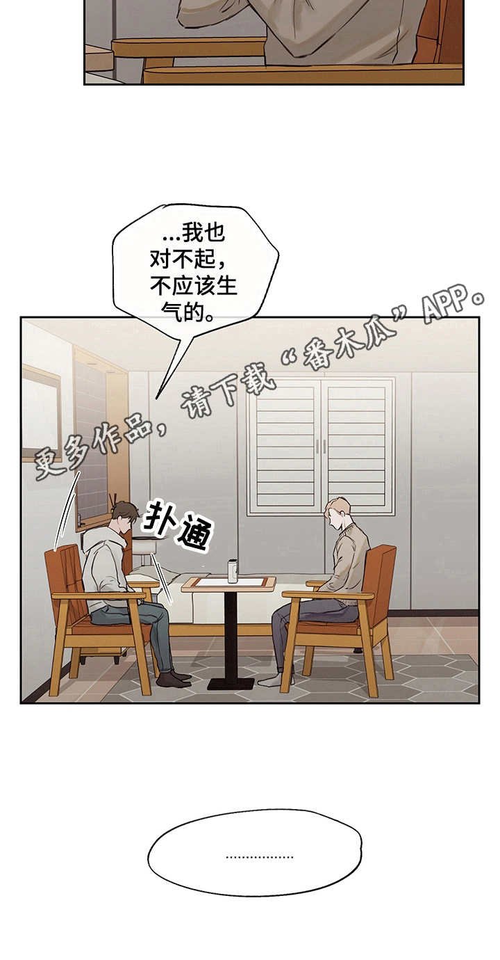 第12章：情绪化