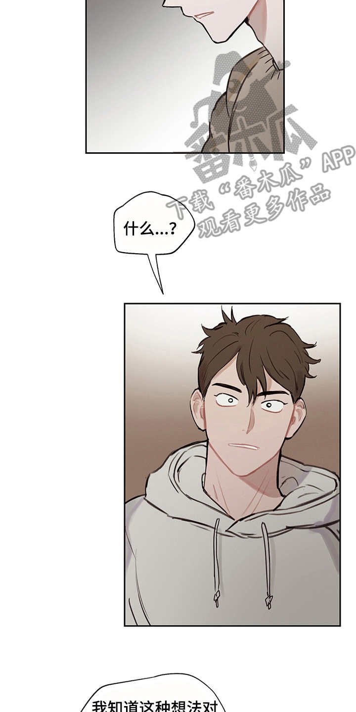 第13章： 暂时分开