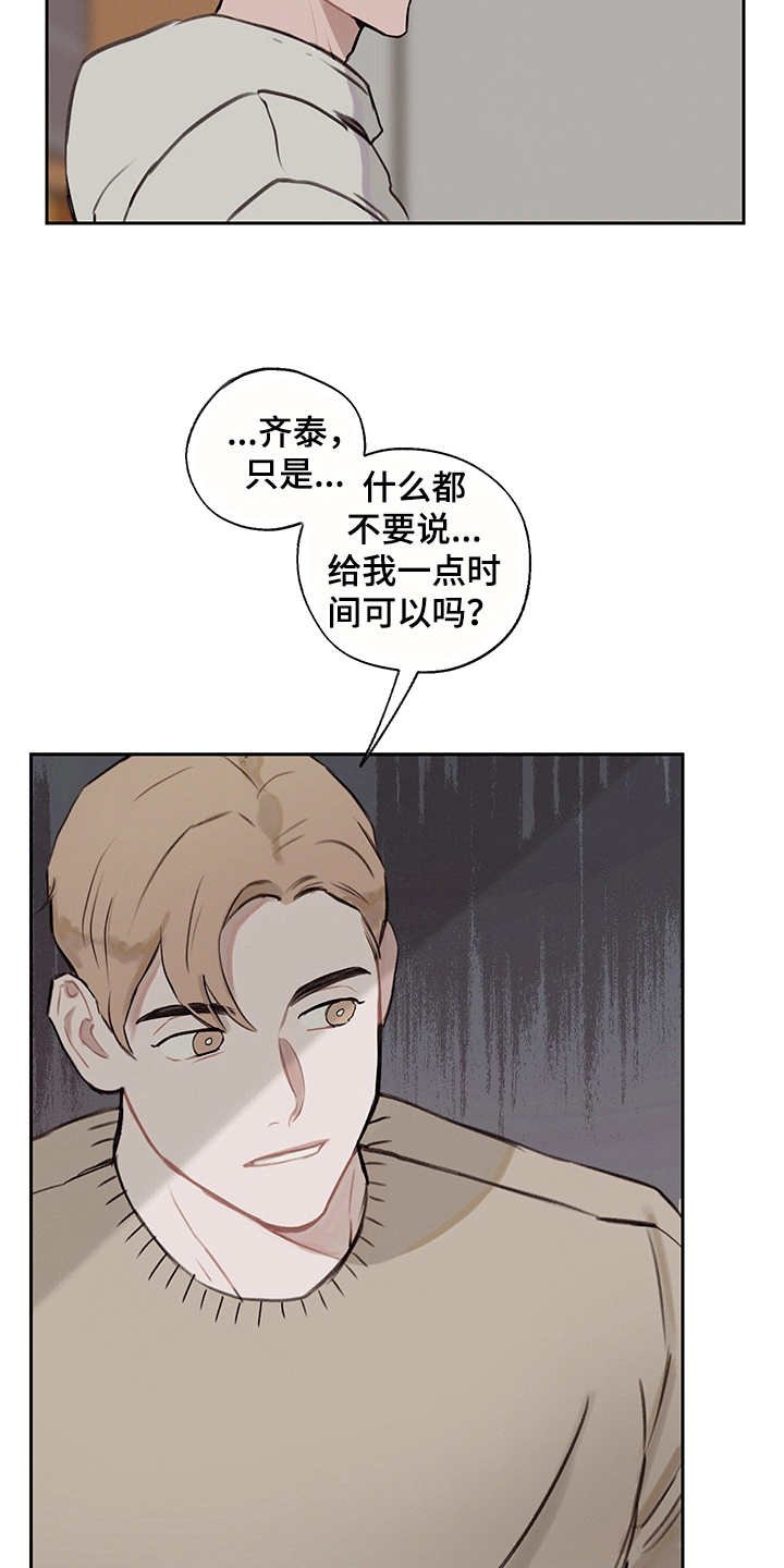 第13章： 暂时分开