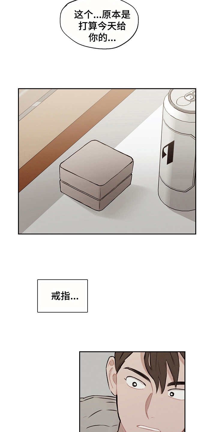 第13章： 暂时分开