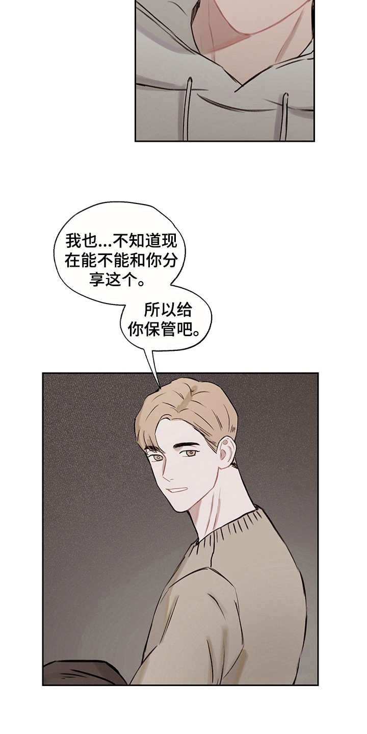 第13章： 暂时分开
