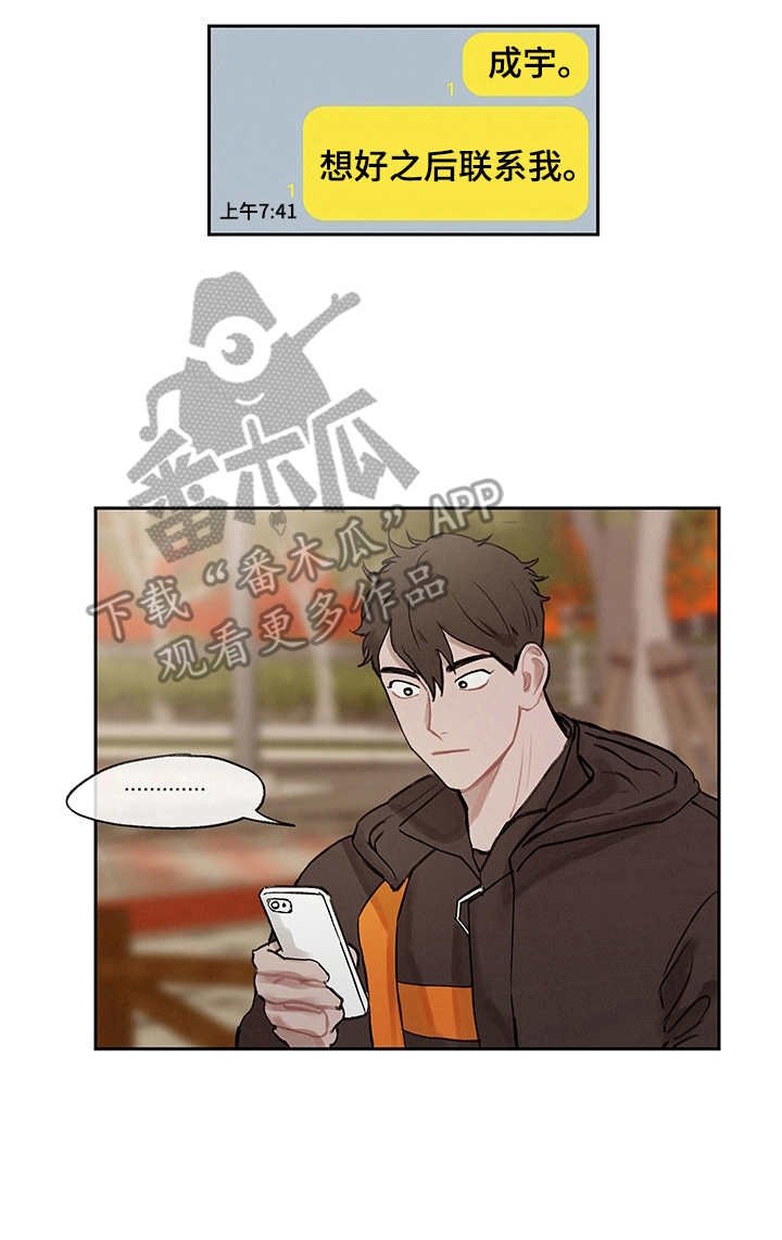 第13章： 暂时分开