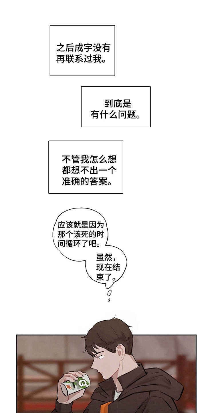 第14章：痛苦