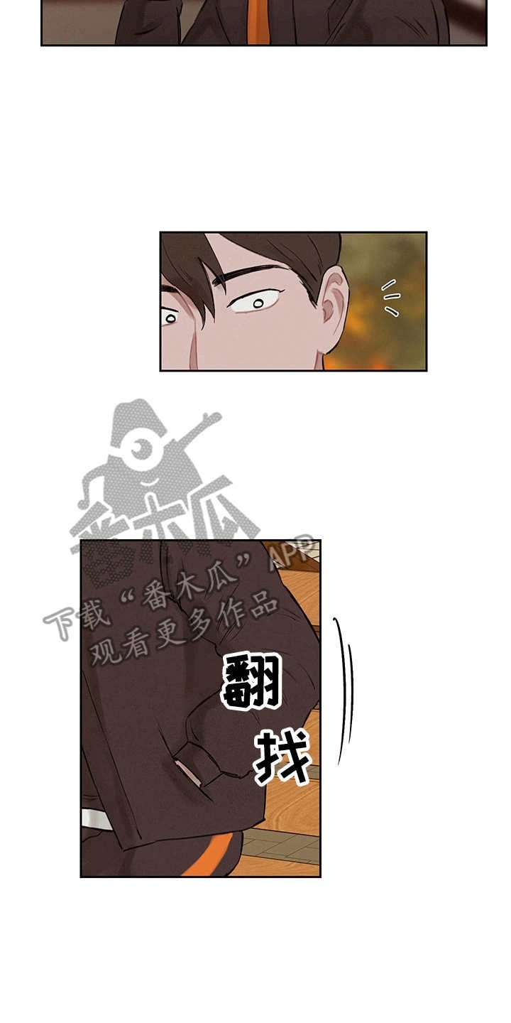 第14章：痛苦
