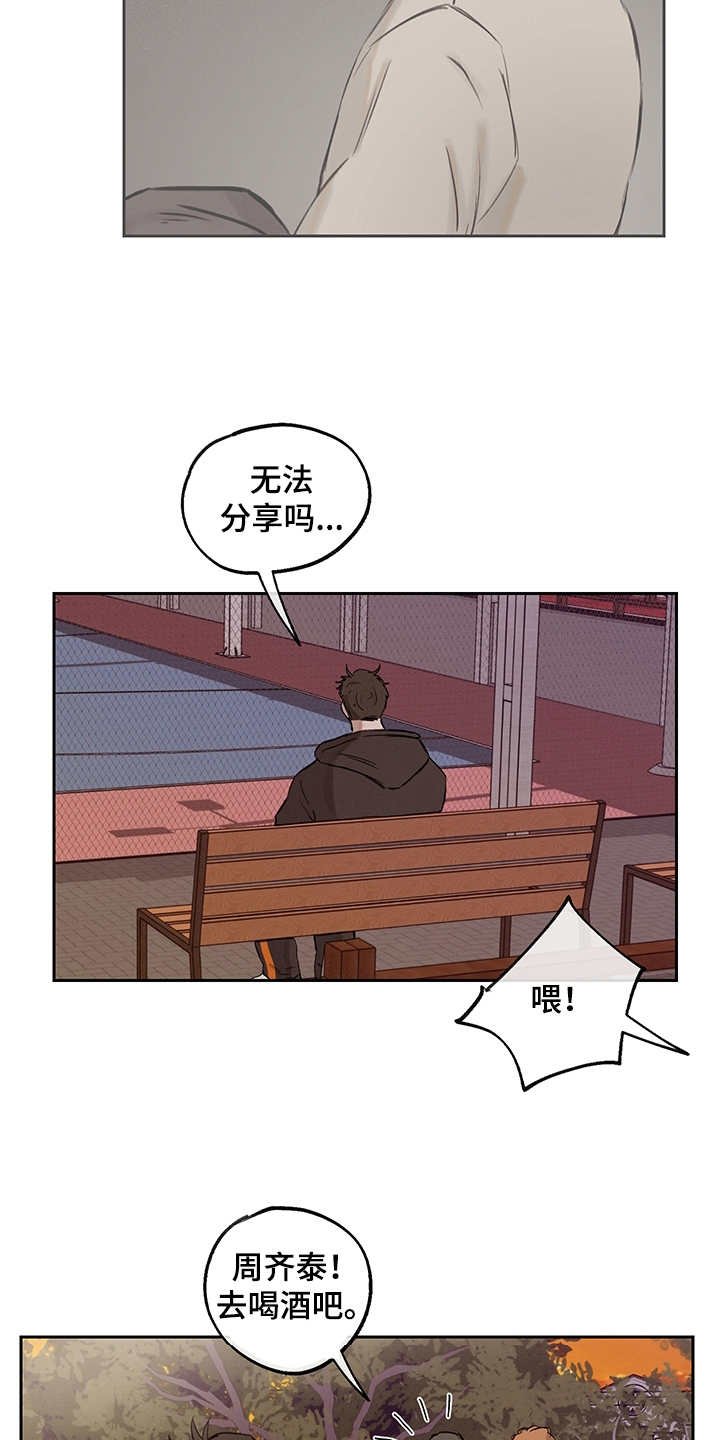 第14章：痛苦