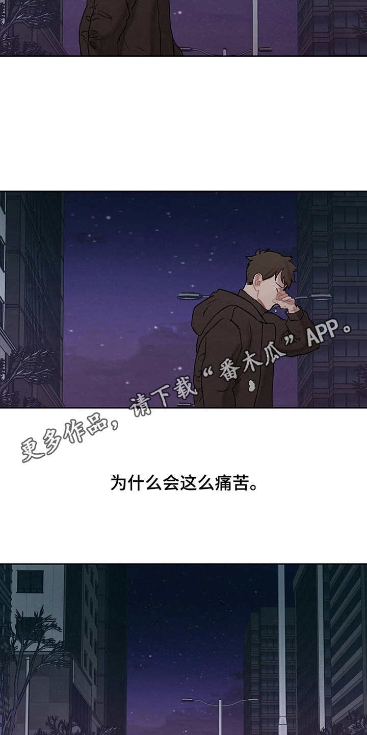 第14章：痛苦