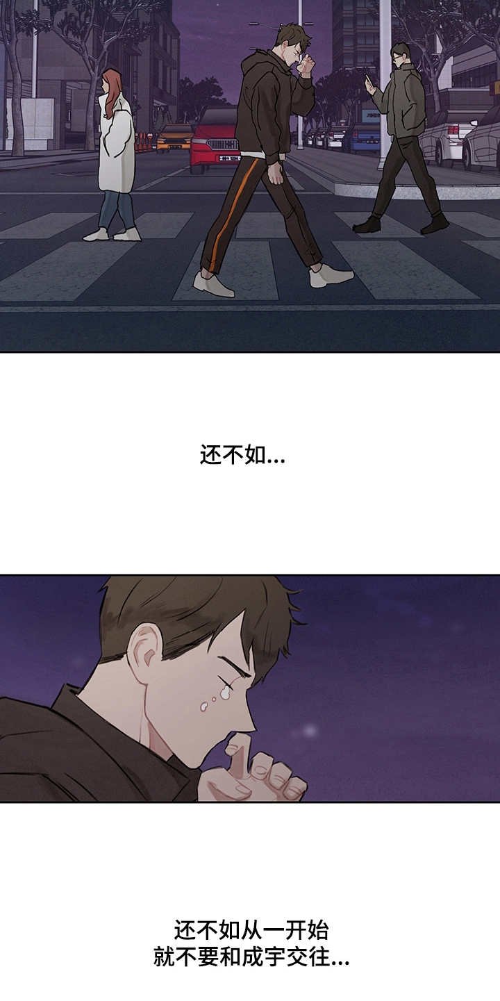 第14章：痛苦