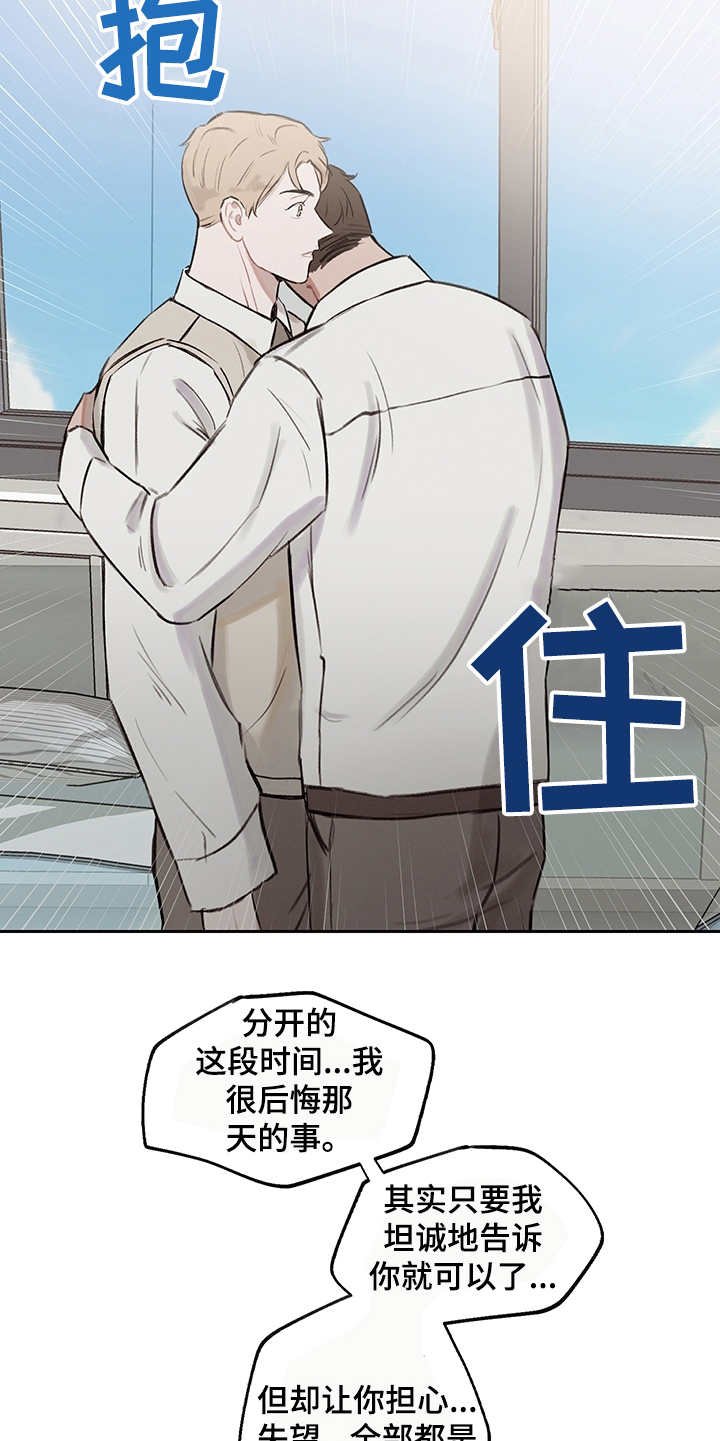 第15章：回到过去