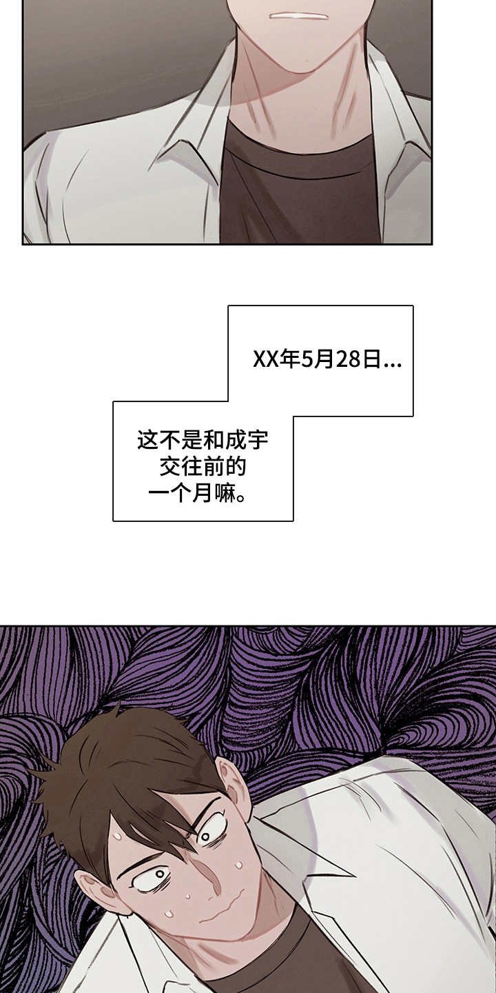 第15章：回到过去
