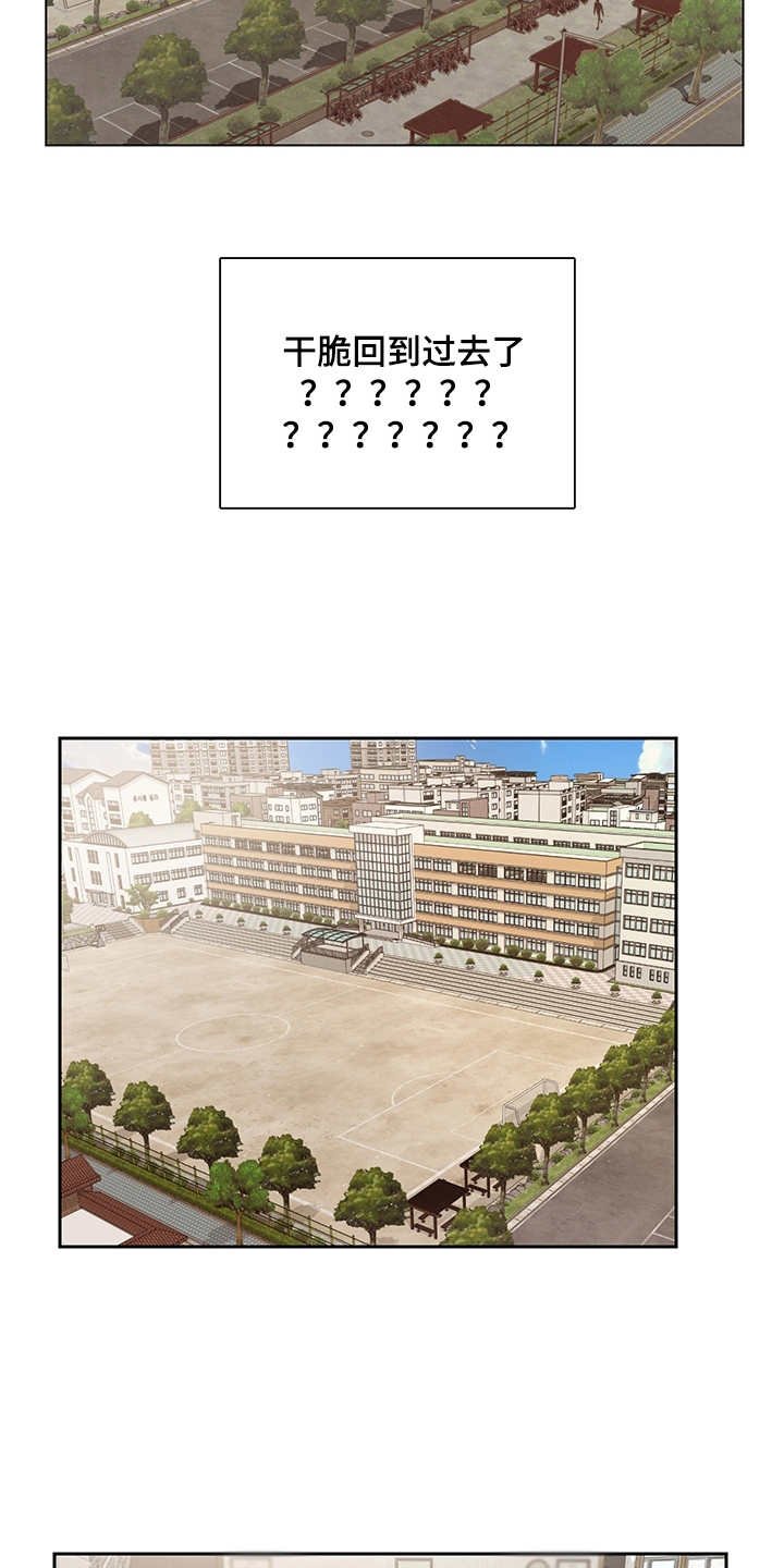 第15章：回到过去