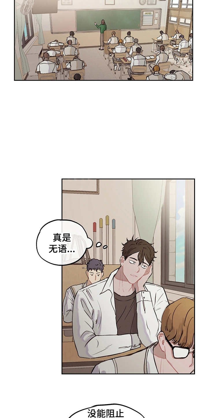 第15章：回到过去