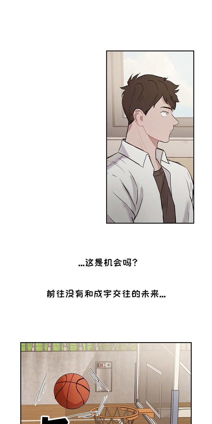 第16章：初次见面