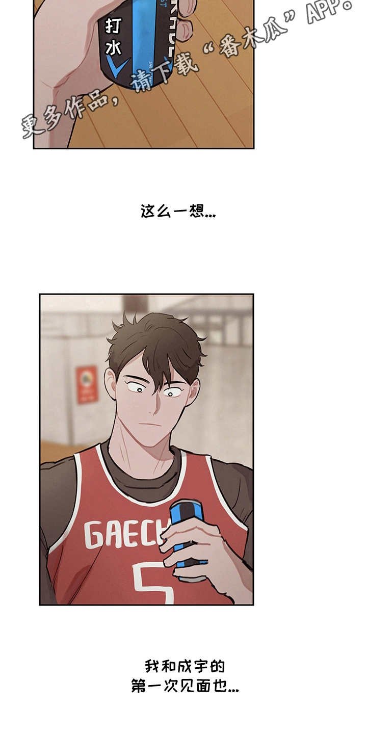 第16章：初次见面