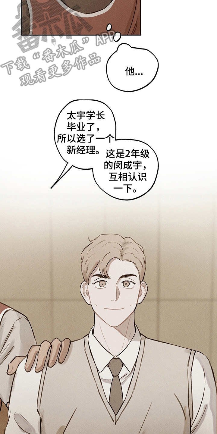 第16章：初次见面