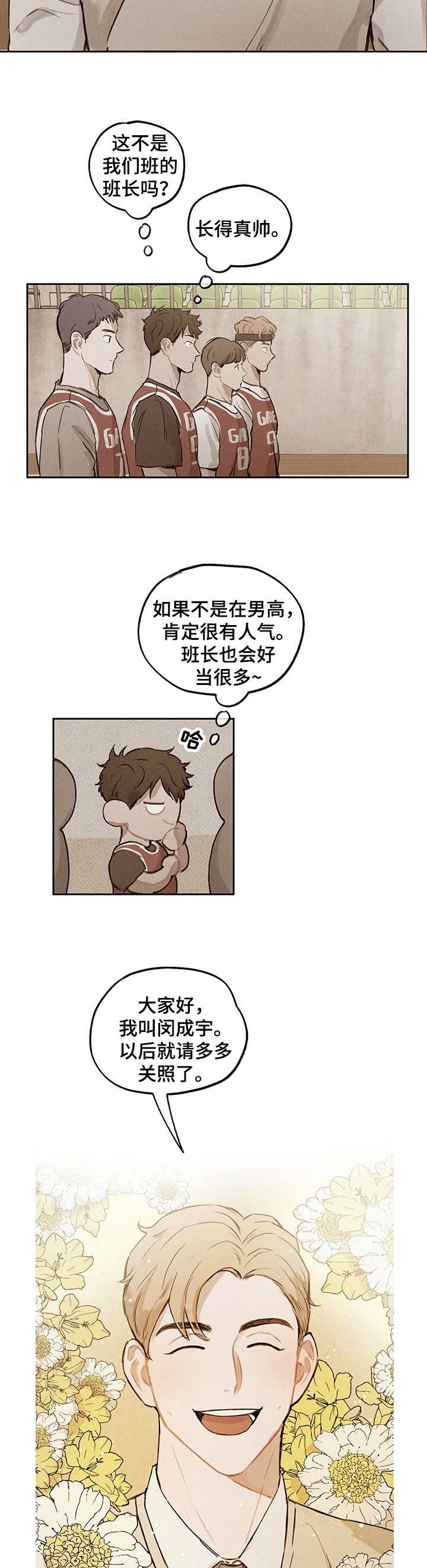 第16章：初次见面