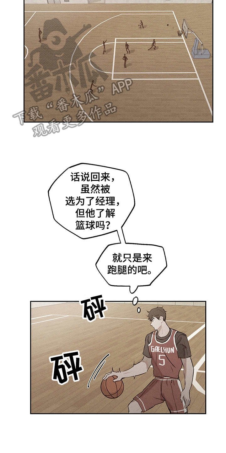 第16章：初次见面