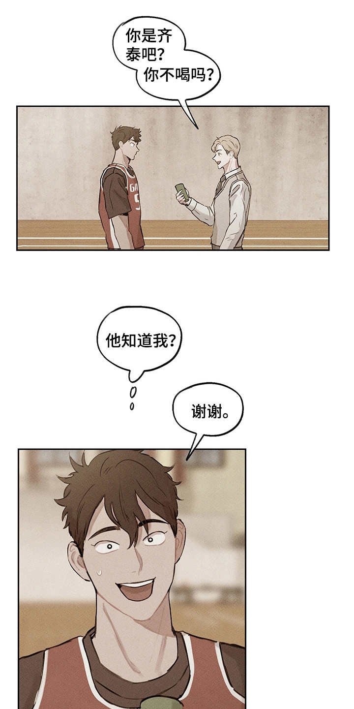 第16章：初次见面