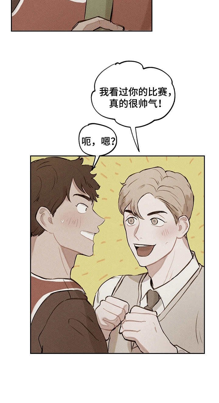 第16章：初次见面