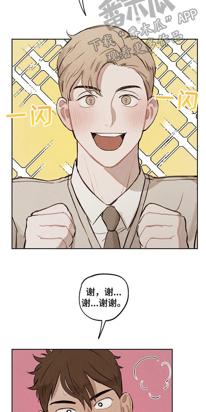 第17章：别扭