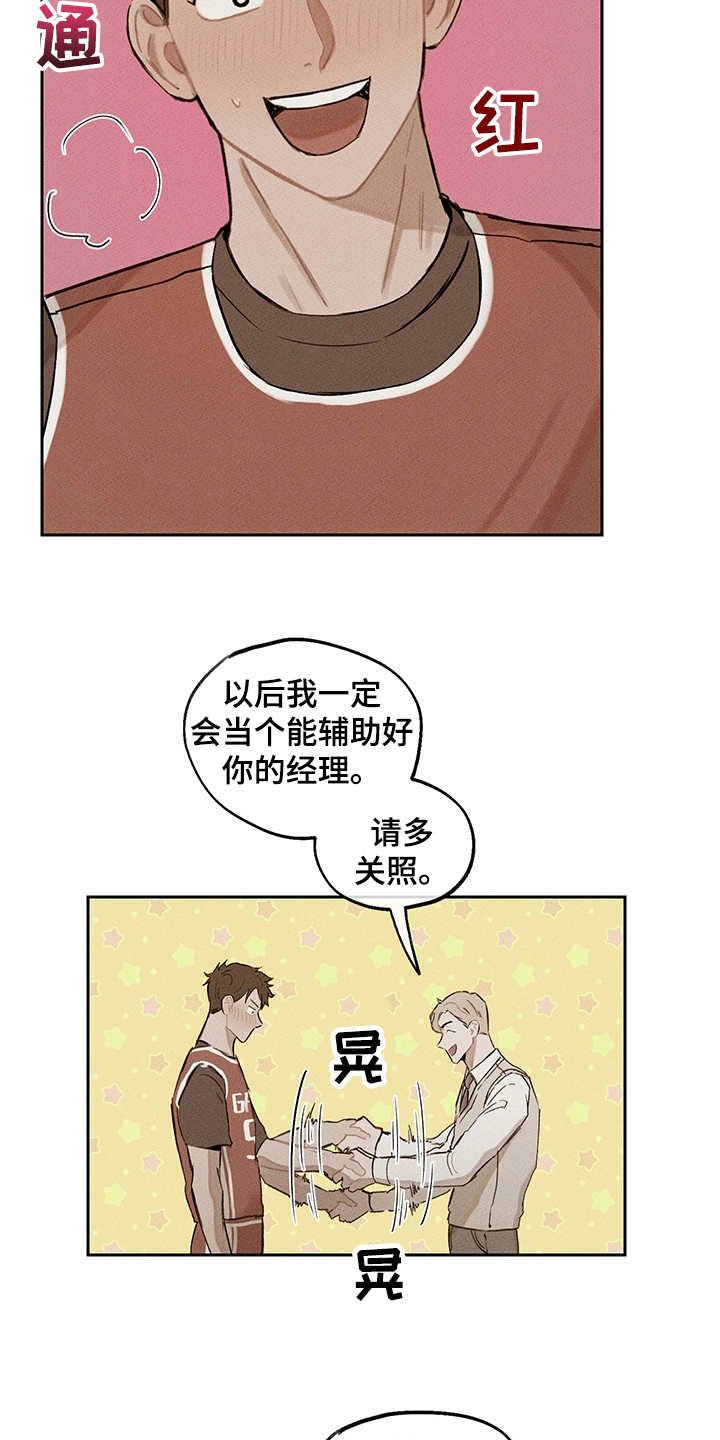 第17章：别扭