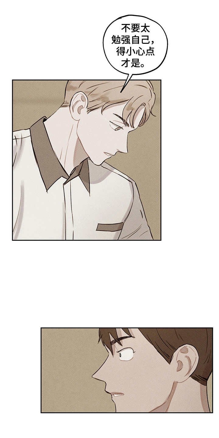 第17章：别扭