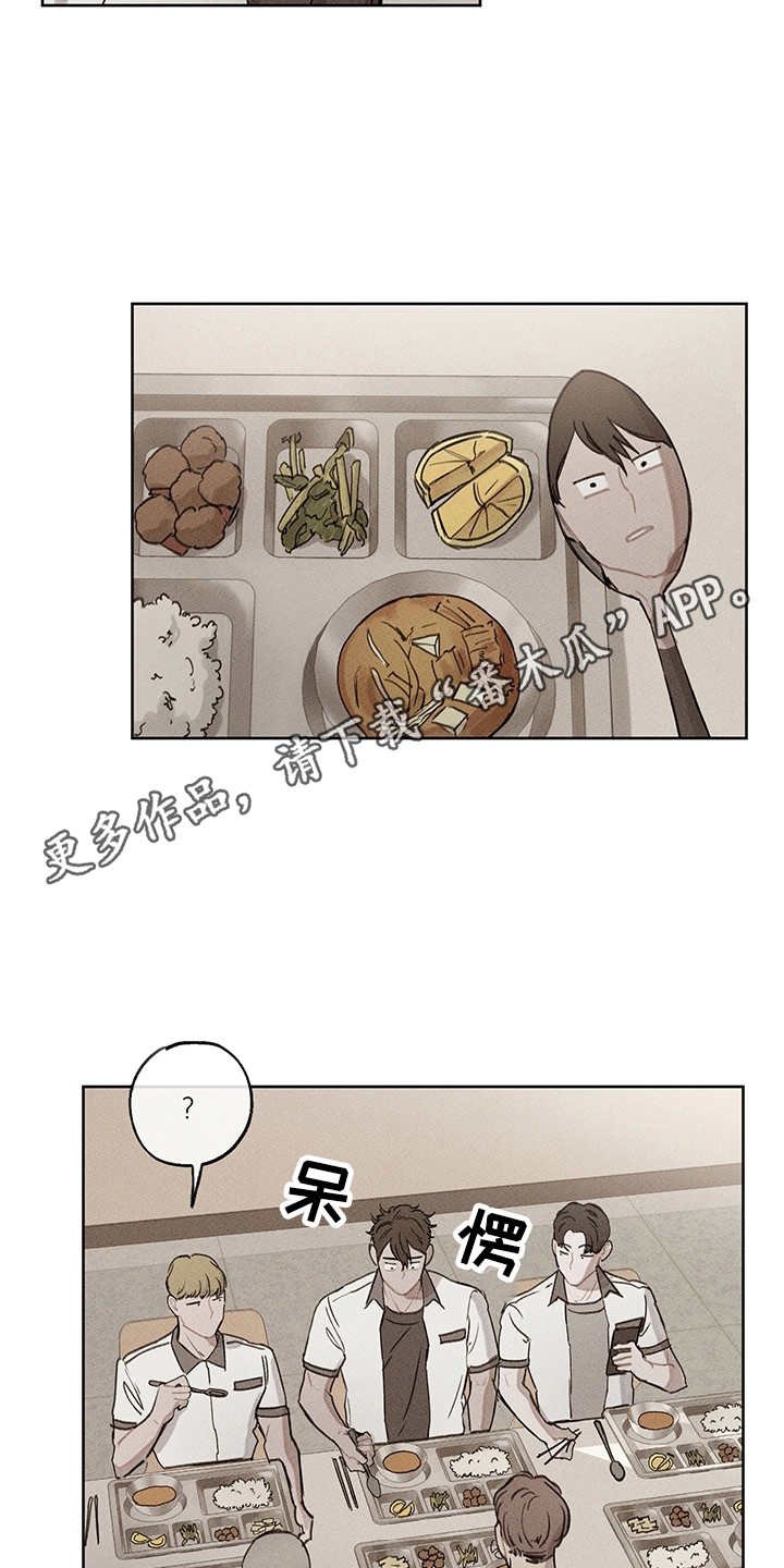 第17章：别扭