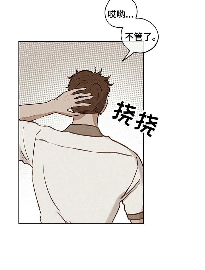 第17章：别扭