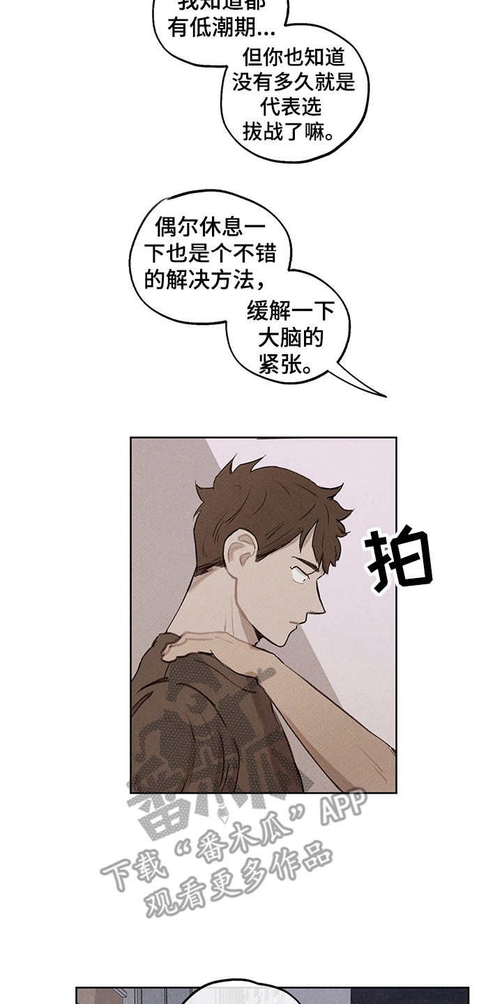 第18章：低潮期