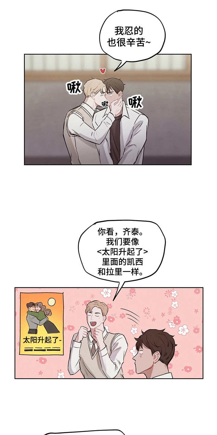 第2章：准备充分