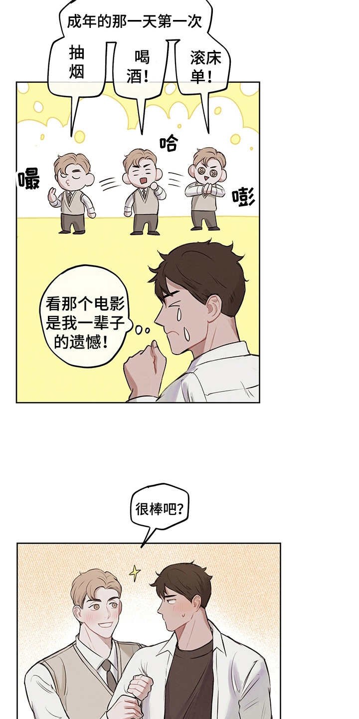 第2章：准备充分