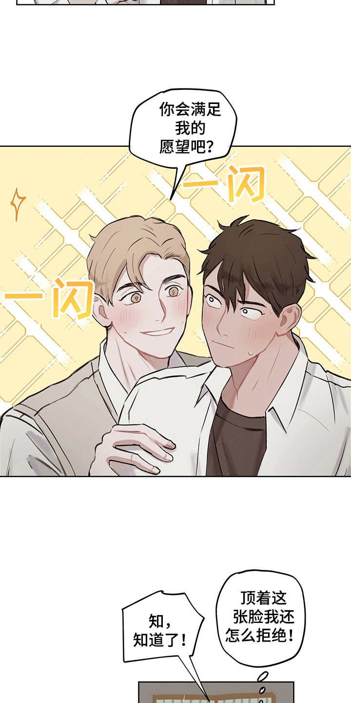 第2章：准备充分