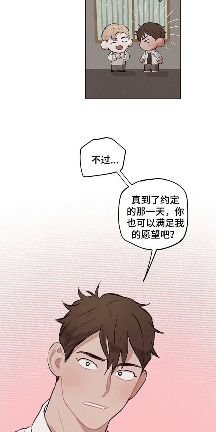 第2章：准备充分