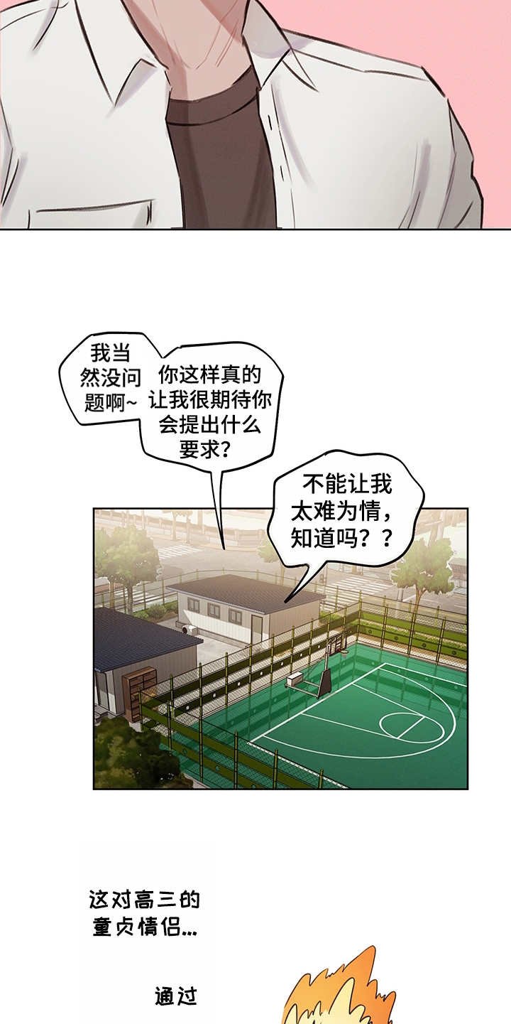 第2章：准备充分