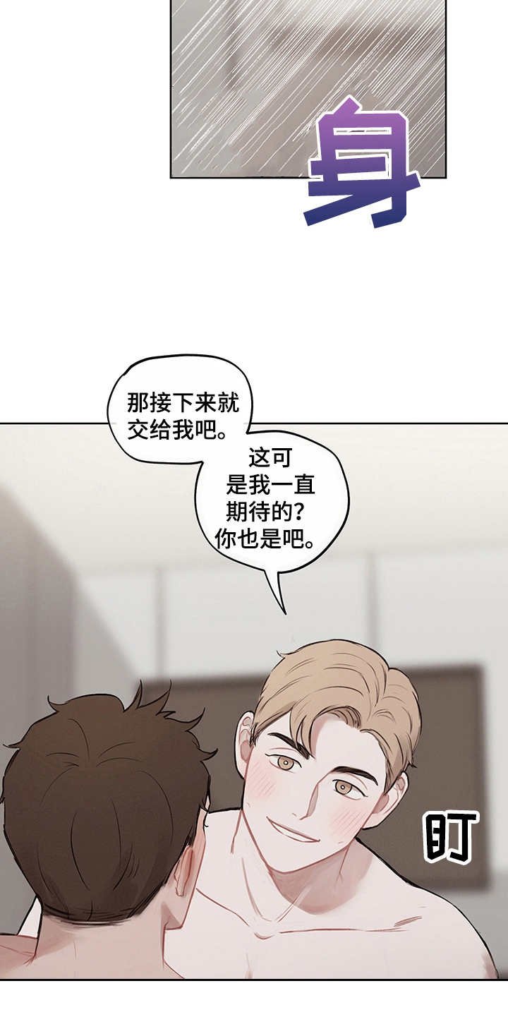 第2章：准备充分