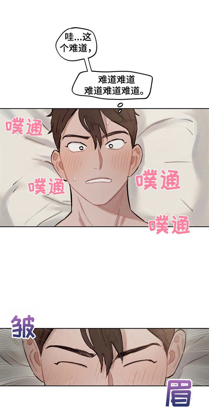第2章：准备充分