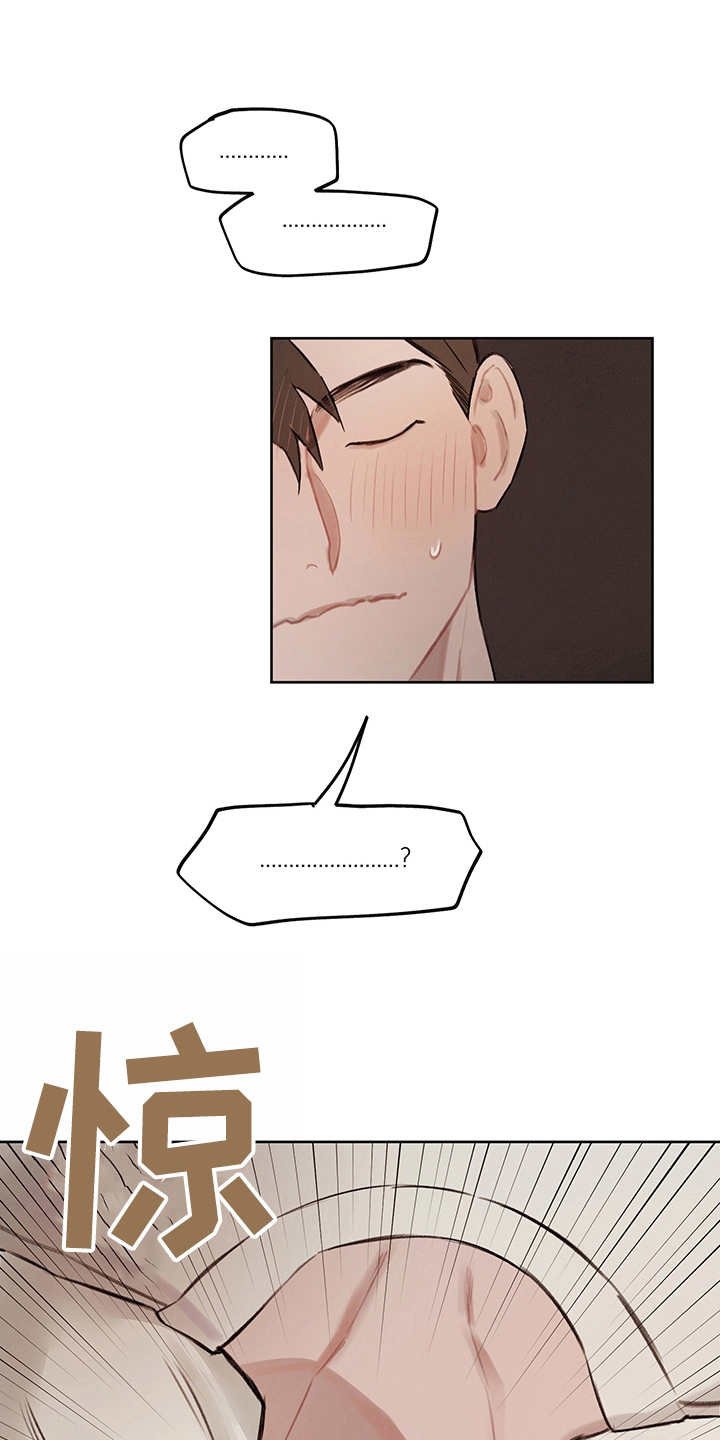 第2章：准备充分