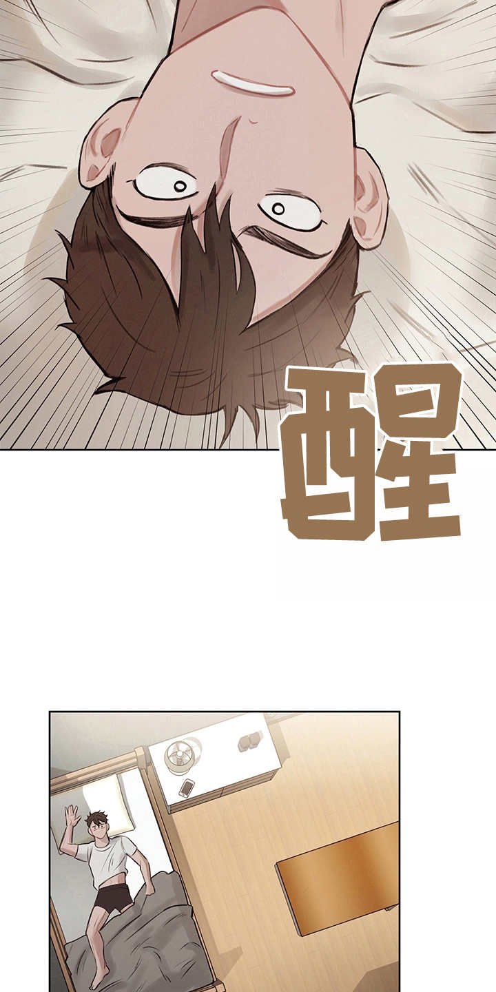 第2章：准备充分