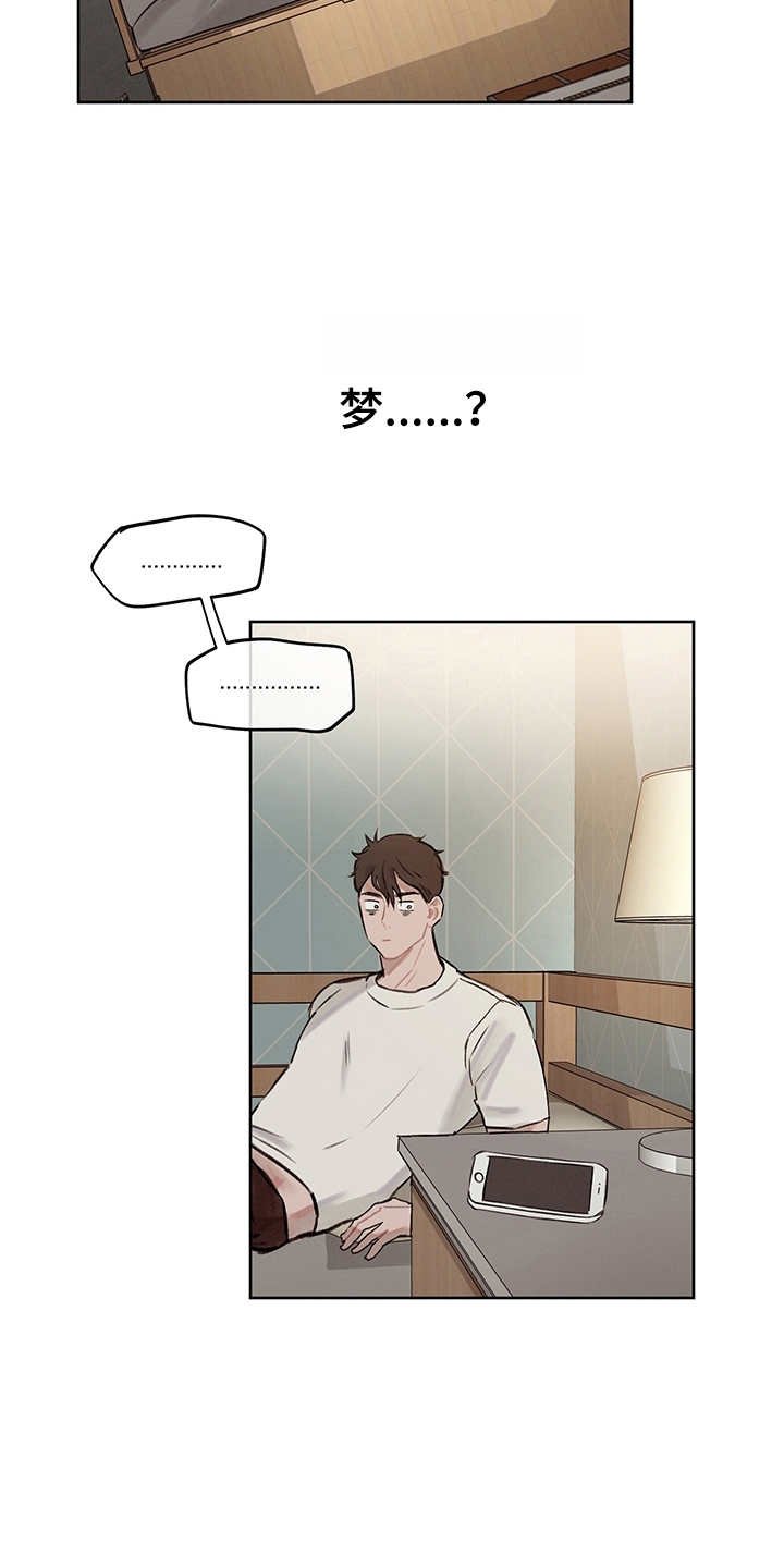 第2章：准备充分