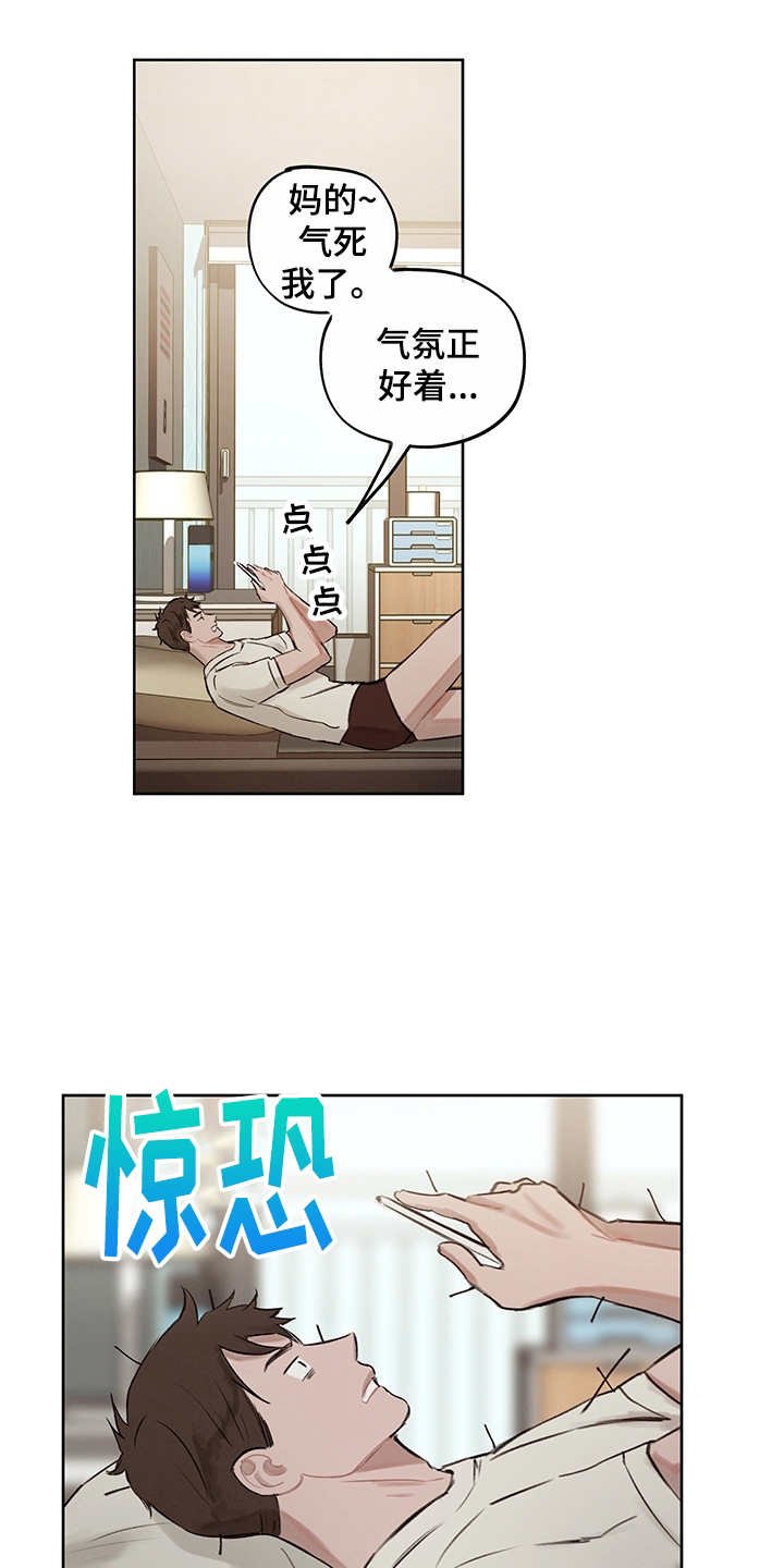 第2章：准备充分