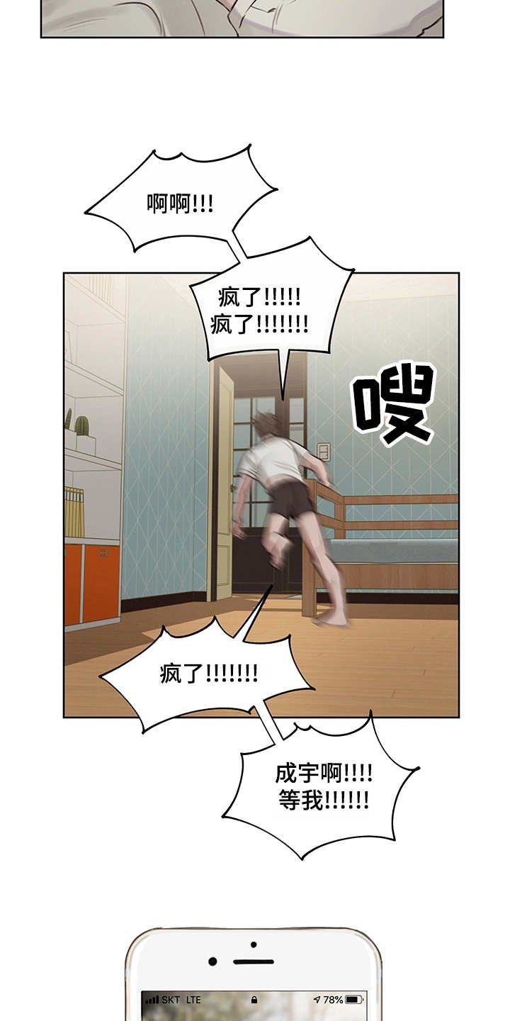 第2章：准备充分