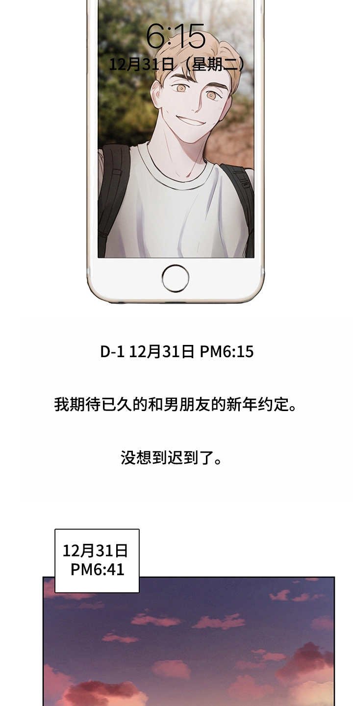 第2章：准备充分