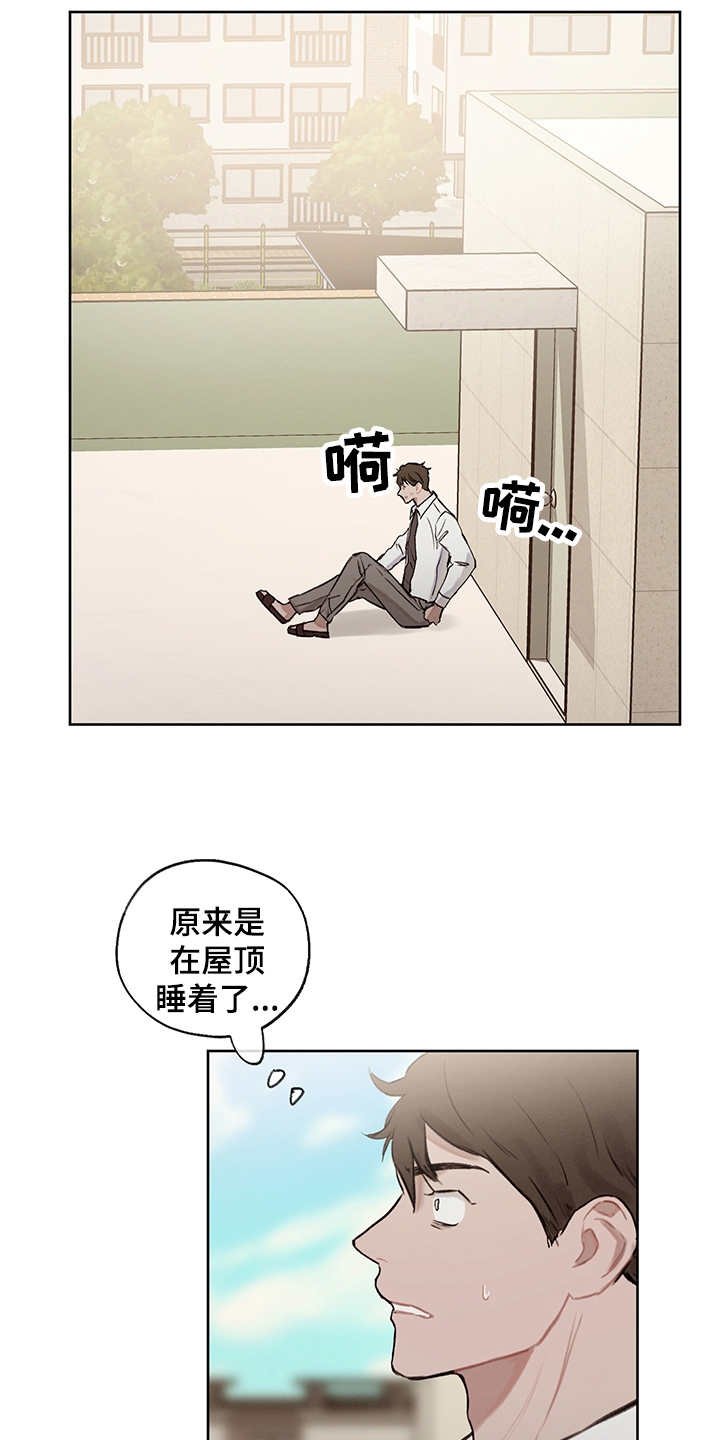 第20章：发呆