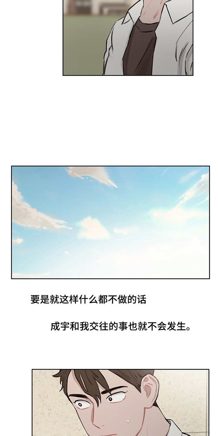 第20章：发呆